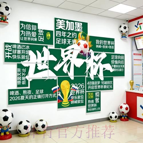 世界杯下注入口