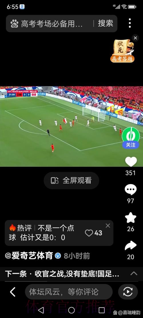 高清直播世界杯下注最佳攻略