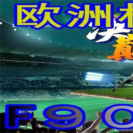 如何下载世界杯外围平台并轻松安装