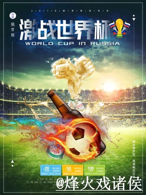 世界杯盘口高清全站解析与攻略