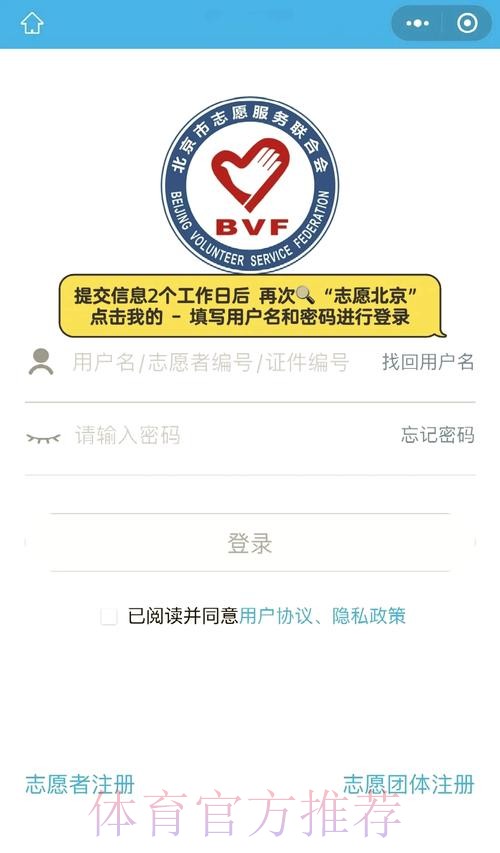 如何通过官方途径注册世界杯盘口账号