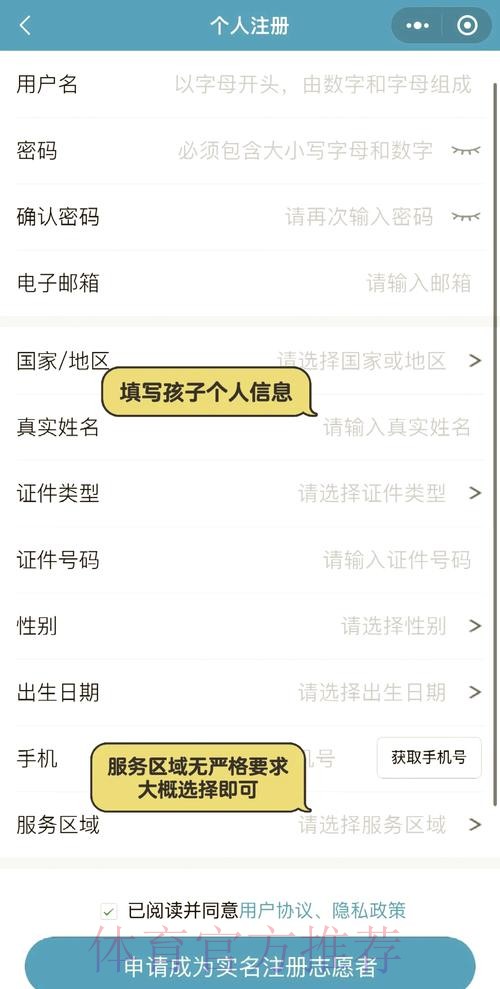 如何通过官方途径注册世界杯盘口账号
