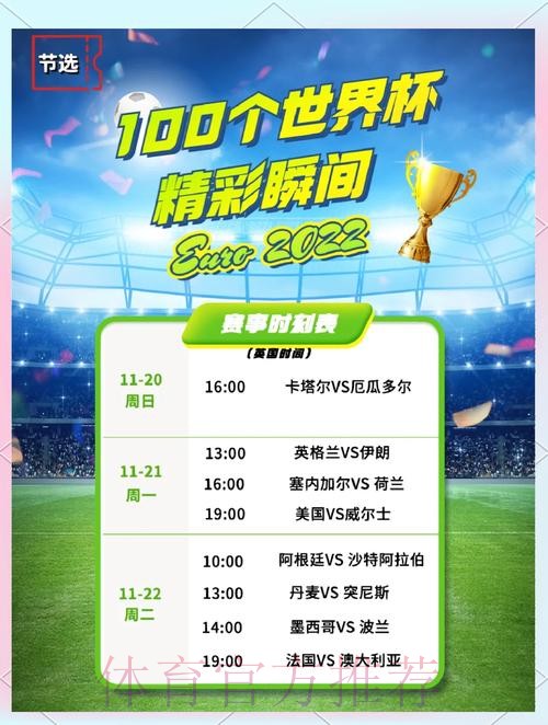 世界杯历史比分全纪录：那些载入史册的经典瞬间