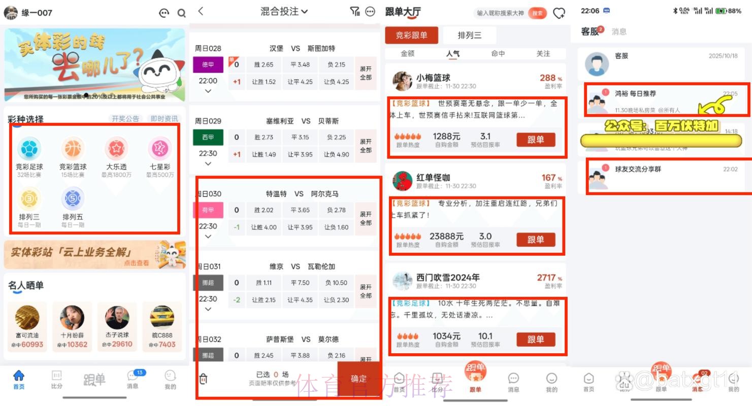 世界杯买球稳定平台推荐网址